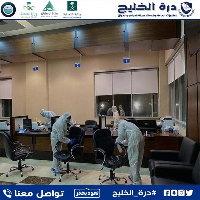 شركة تنظيف مجالس بالقصيم درة الخليج