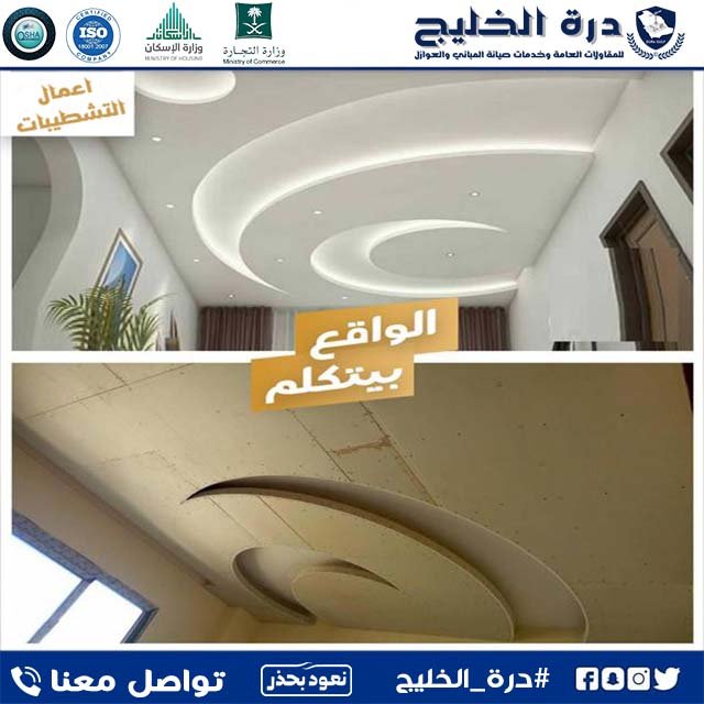 شركة ترميم منازل بالرس ضمان علي الاعمال