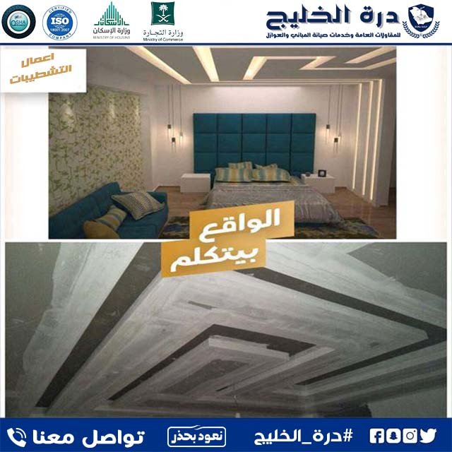 شركة ترميم منازل بالقصيم تكلفة ترميم المباني والمنشآت العامة والخاصة ؟ شركة درة لخدمات وصيانة وترميم المنزل القديم وخدمات ترميمات عامةً لماذا تنصح شركة درة الخليج بعدم إهمال المنازل والاسراع في ترميم المنزل شركة ترميم منازل بالقصيم بالضمان بخصومات خاصة لعملائها الكرام