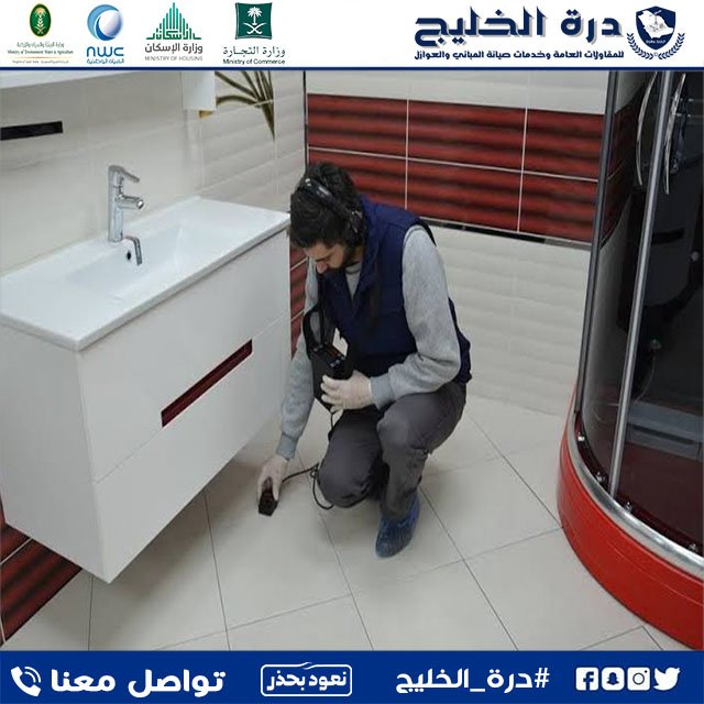 كشف تسربات المياه بالرس