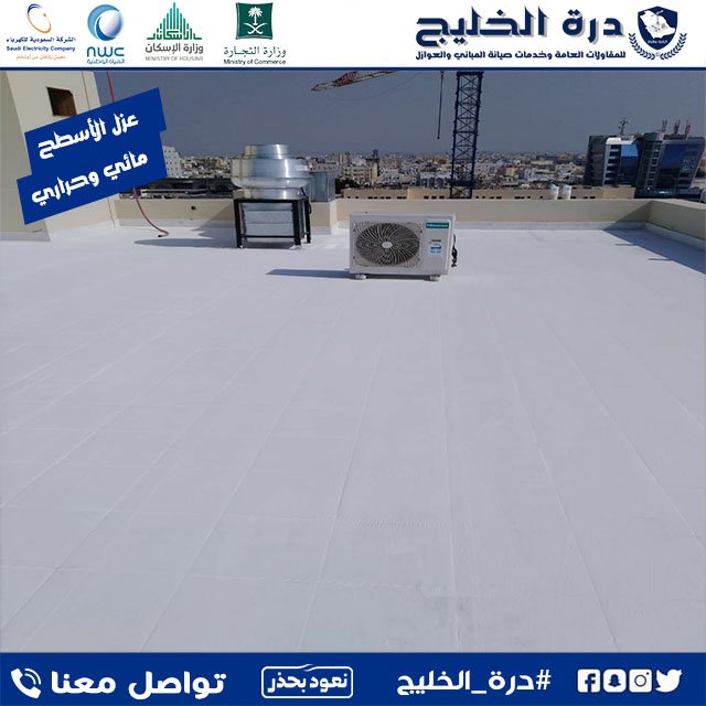 عزل اسطح بالقصيم عزل الاسطح بالقصيم مهما بلغت بنا المهارة في التعامل مع مشاكل تسربات المياه أو الحرارة سنحتاج عمل عزل السطح بالقصيم كما يمكن للعزل حمايتنا من ارتفاع الأصوات هو تركيب مجموعة من المواد العازلة بطريقة محددة فوق السطح لحمايته من مشاكل الماء والحرارة والصوت المرتفع. لكن...