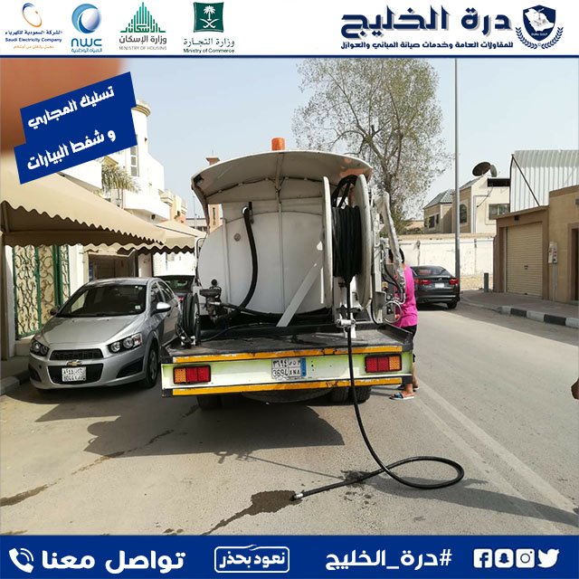 شركة شفط بيارات بالرس