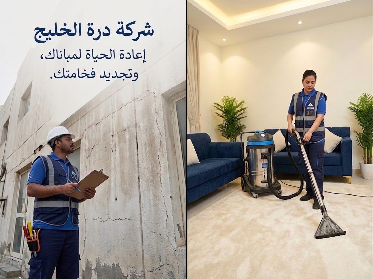 تنظيف مجالس بجدة والقصيم